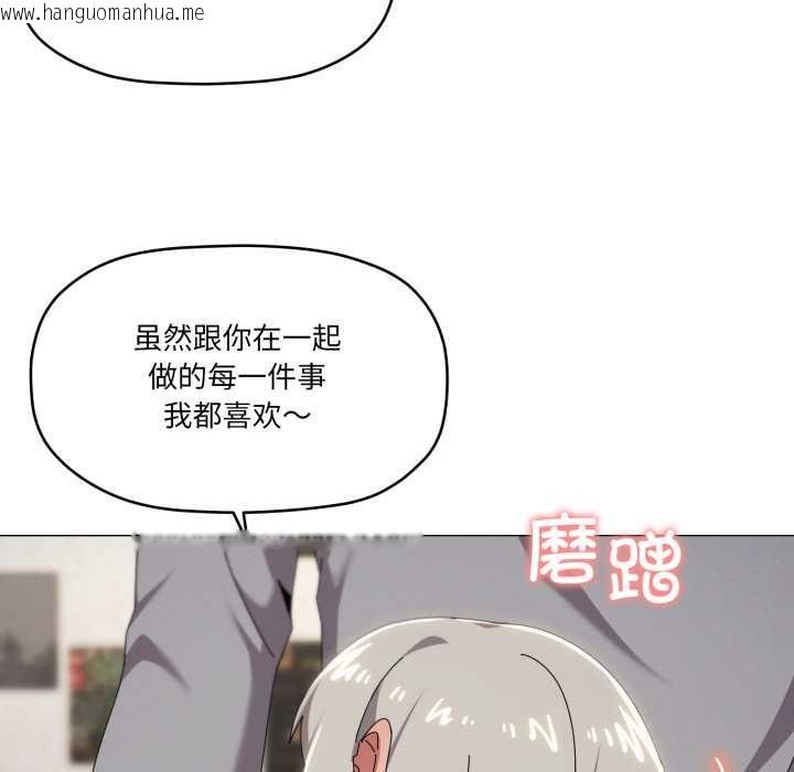 韩国漫画家人之间这样不好吧？韩漫_家人之间这样不好吧？-第68话在线免费阅读-韩国漫画-第43张图片