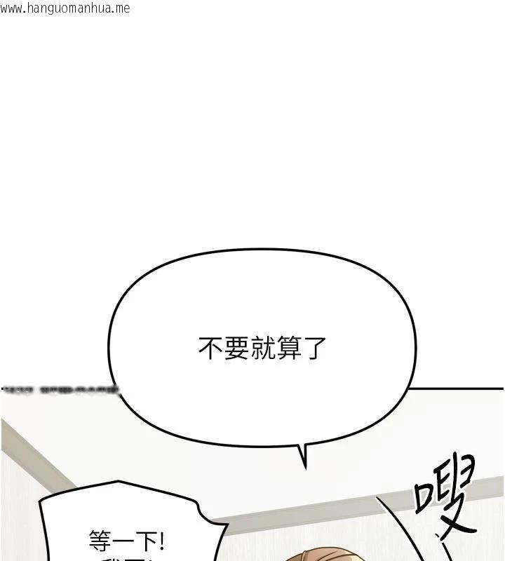 韩国漫画我家的女房客韩漫_我家的女房客-第35话-后面的第一次也是给你在线免费阅读-韩国漫画-第77张图片