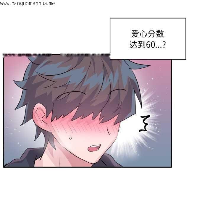 韩国漫画虚拟仙境韩漫_虚拟仙境-第35话在线免费阅读-韩国漫画-第67张图片