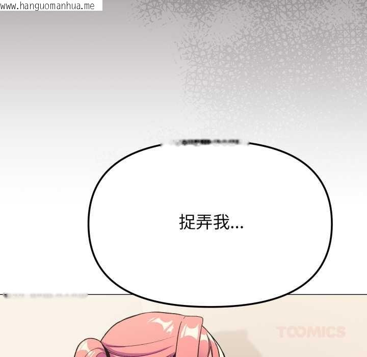 韩国漫画缺德邻居难相处韩漫_缺德邻居难相处-第56话在线免费阅读-韩国漫画-第172张图片