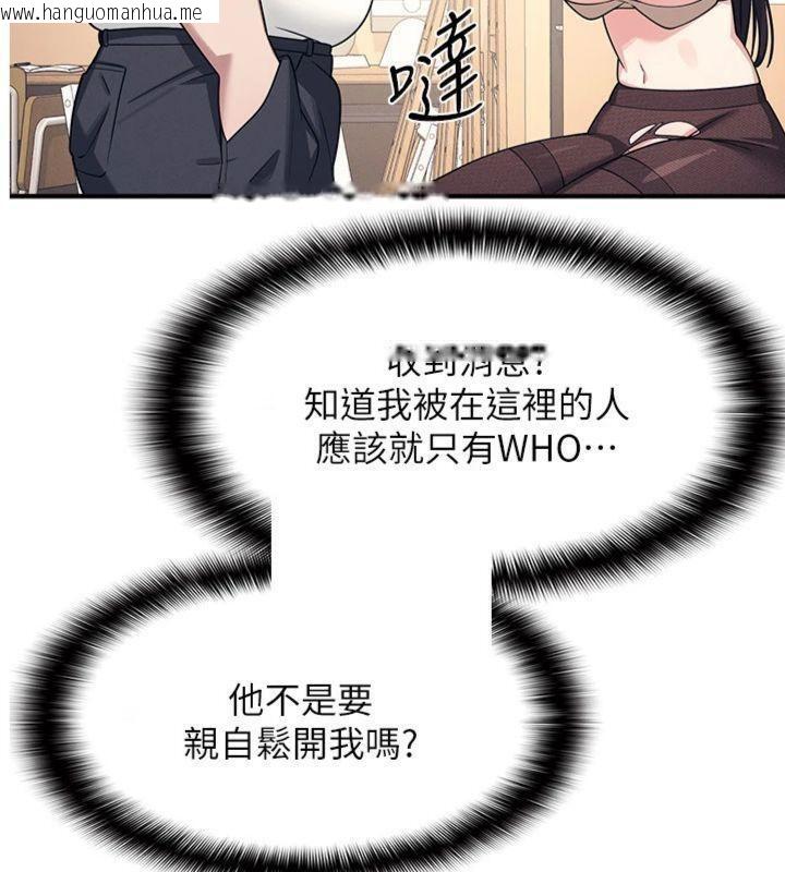 韩国漫画羞耻课堂韩漫_羞耻课堂-第10话-被玩弄的昀芷老师在线免费阅读-韩国漫画-第103张图片