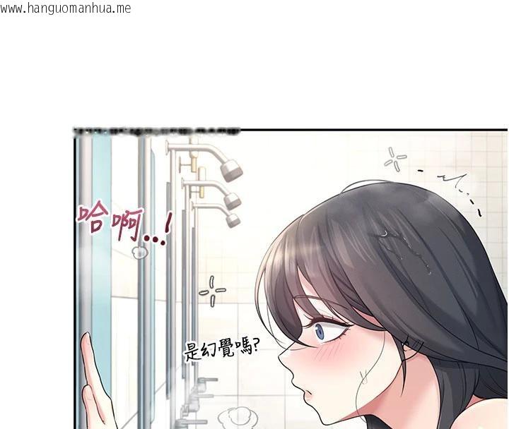 韩国漫画飞机杯女神连线中韩漫_飞机杯女神连线中-第34话-微醺之下化身性感小妖精在线免费阅读-韩国漫画-第149张图片