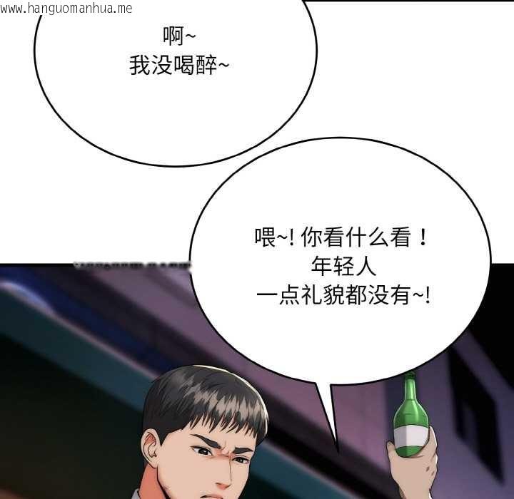 韩国漫画神雕闯都市/强雕：都市润女传说韩漫_神雕闯都市/强雕：都市润女传说-第13话在线免费阅读-韩国漫画-第47张图片