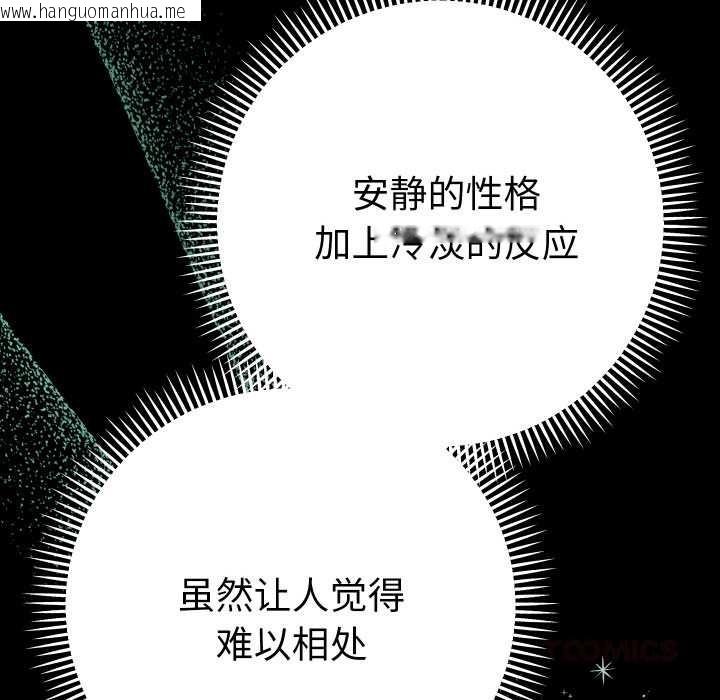 韩国漫画她们教会我的事/全员交往中韩漫_她们教会我的事/全员交往中-第4话在线免费阅读-韩国漫画-第164张图片