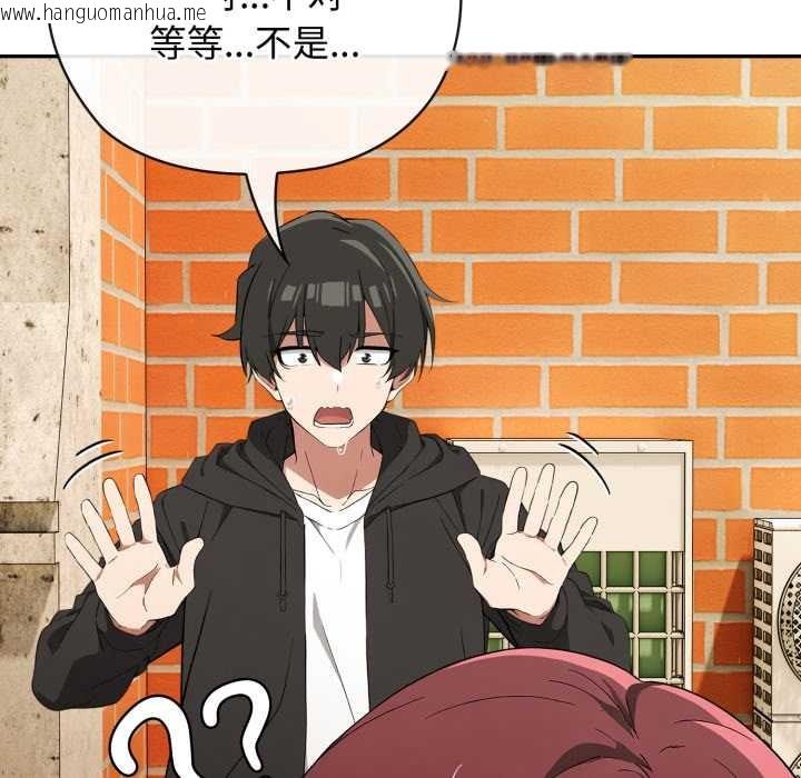 韩国漫画调教开关：第二季韩漫_调教开关：第二季-第9话在线免费阅读-韩国漫画-第99张图片