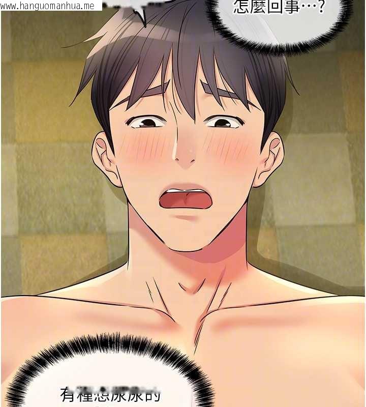 韩国漫画洞洞杂货店韩漫_洞洞杂货店-外传-第3话-用奶帮你降温在线免费阅读-韩国漫画-第104张图片