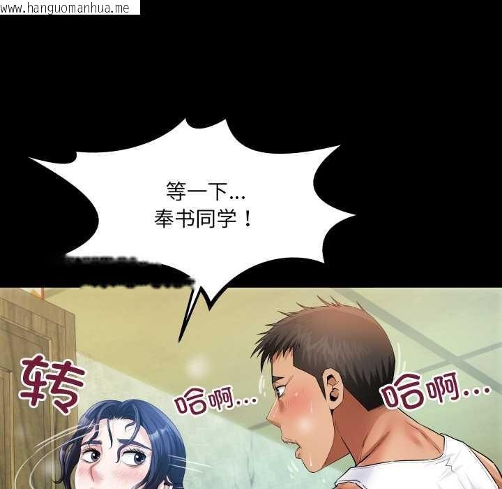 韩国漫画房间里的心跳韩漫_房间里的心跳-第7话在线免费阅读-韩国漫画-第107张图片