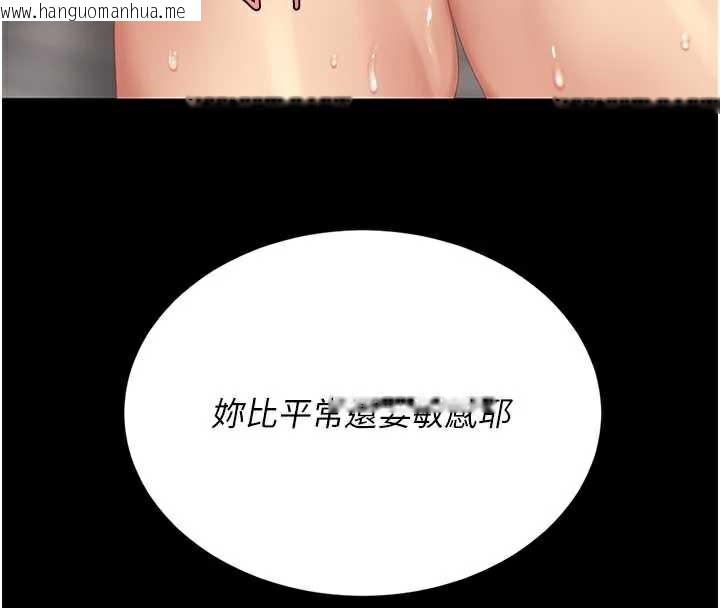 韩国漫画复仇母女丼韩漫_复仇母女丼-第124话-终于问出口的话在线免费阅读-韩国漫画-第62张图片