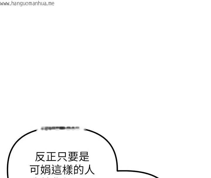 韩国漫画男人配额制韩漫_男人配额制-第20话-几经波折的处女秀在线免费阅读-韩国漫画-第33张图片