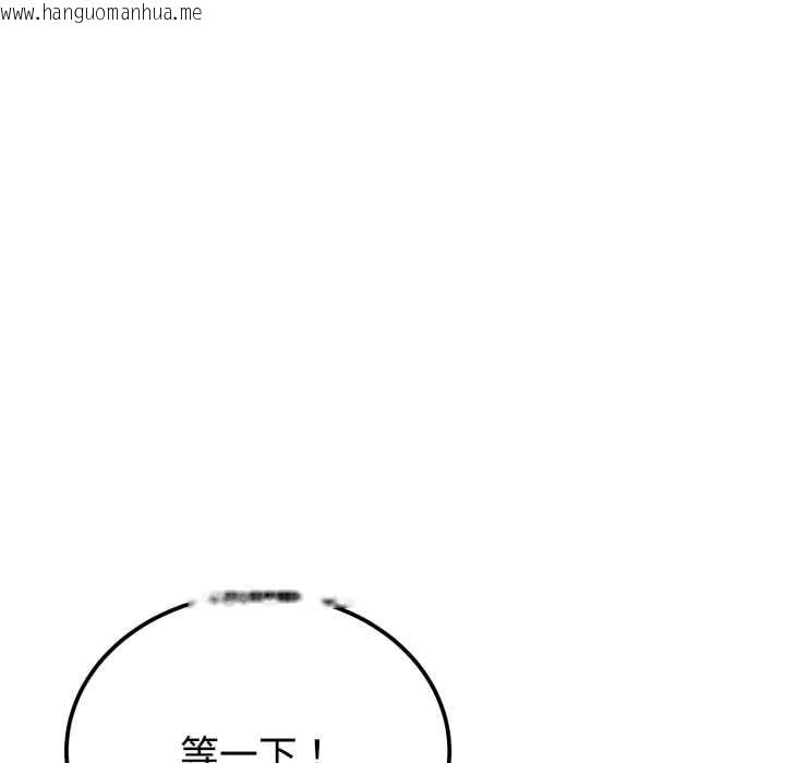 韩国漫画难言之秘韩漫_难言之秘-第24话在线免费阅读-韩国漫画-第43张图片