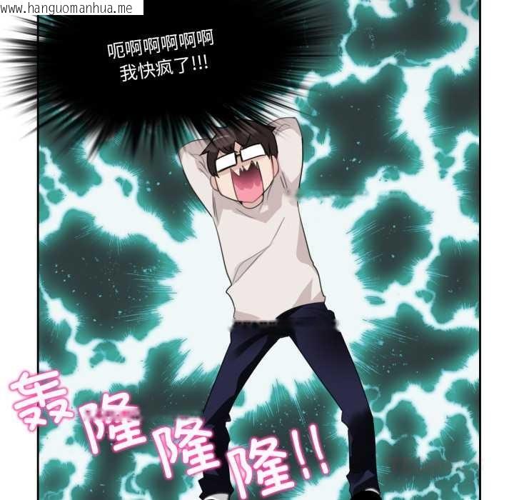 韩国漫画无与伦比的日常韩漫_无与伦比的日常-第26话在线免费阅读-韩国漫画-第54张图片