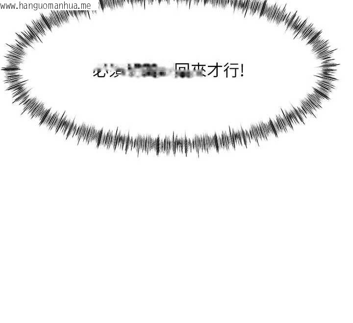 韩国漫画顶加套房的春天韩漫_顶加套房的春天-第42话-我不是院长，是你主人在线免费阅读-韩国漫画-第146张图片