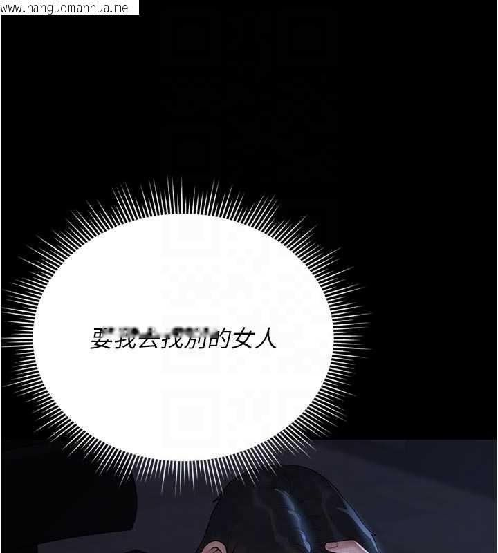 韩国漫画猎艳管理员韩漫_猎艳管理员-第13话-要用什么办法上她呢?在线免费阅读-韩国漫画-第85张图片