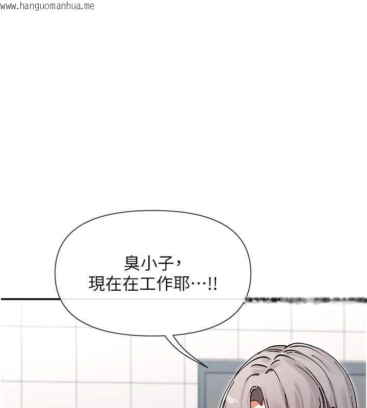 韩国漫画女神都在看这些?韩漫_女神都在看这些?-第59话-我要开动了在线免费阅读-韩国漫画-第26张图片