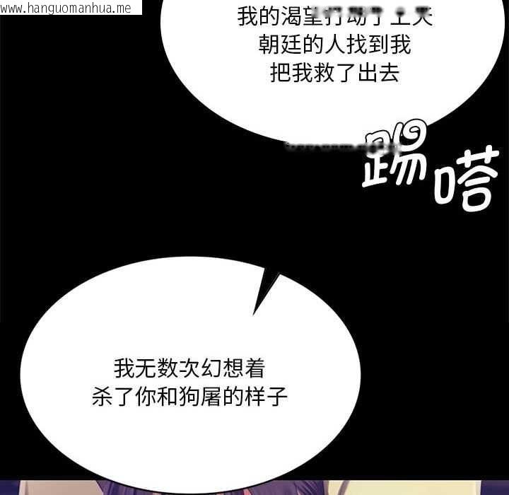 韩国漫画小姐韩漫_小姐-第92话在线免费阅读-韩国漫画-第130张图片
