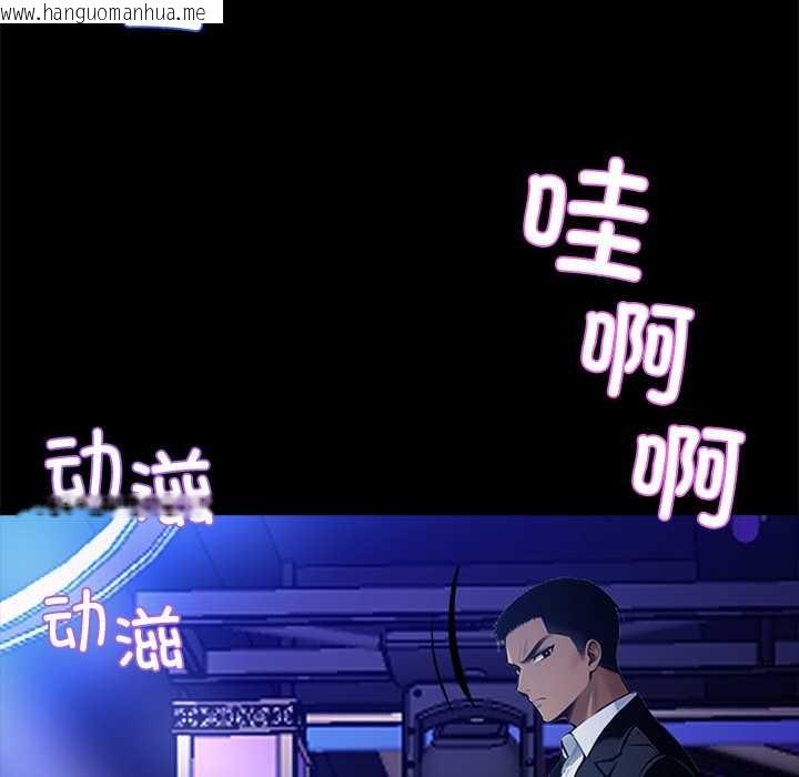 韩国漫画黑道X上班族/我身体里的那个家伙韩漫_黑道X上班族/我身体里的那个家伙-第32话在线免费阅读-韩国漫画-第124张图片