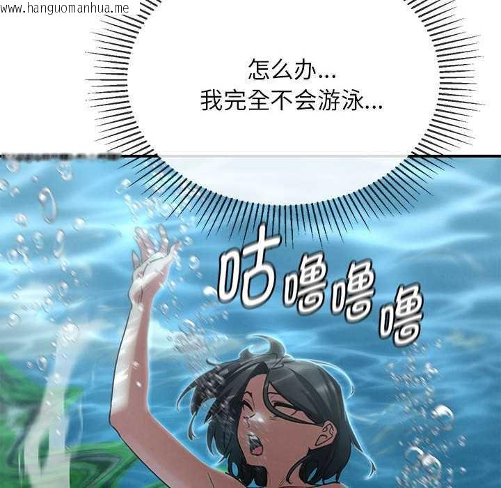 韩国漫画危险同学会韩漫_危险同学会-第90话在线免费阅读-韩国漫画-第136张图片