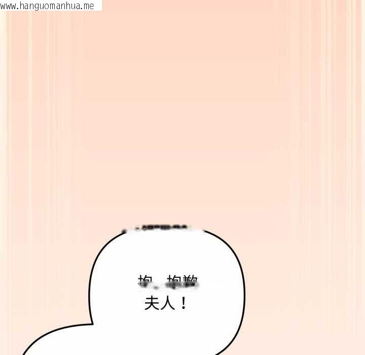 韩国漫画爱上你也好韩漫_爱上你也好-第38话在线免费阅读-韩国漫画-第73张图片