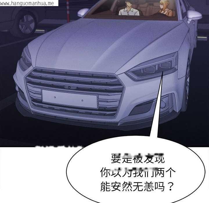 韩国漫画她们的夜晚属于我/与人妻有个秘密韩漫_她们的夜晚属于我/与人妻有个秘密-第14话在线免费阅读-韩国漫画-第62张图片