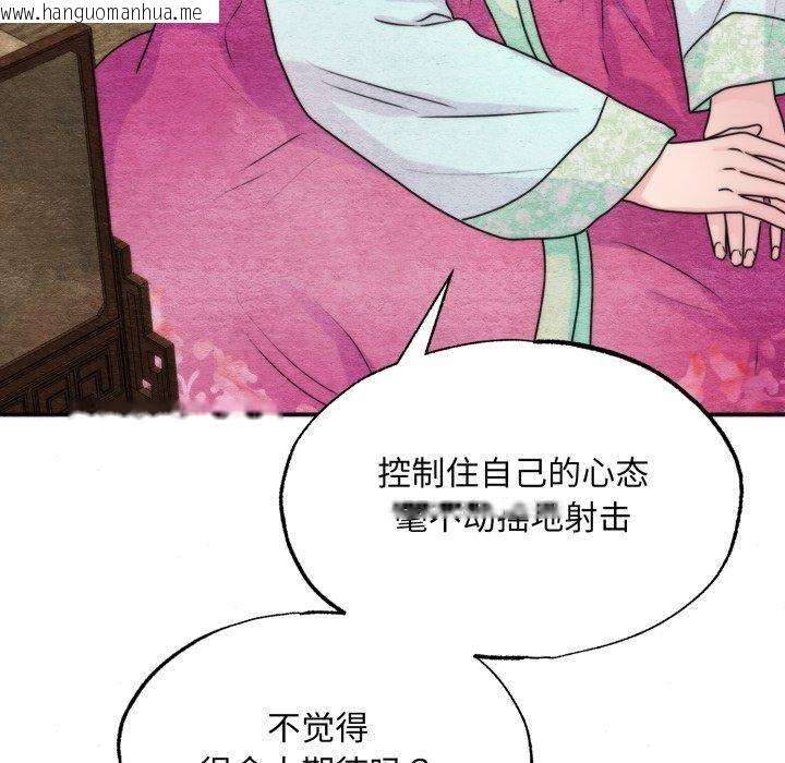 韩国漫画狂眼韩漫_狂眼-第84话在线免费阅读-韩国漫画-第41张图片