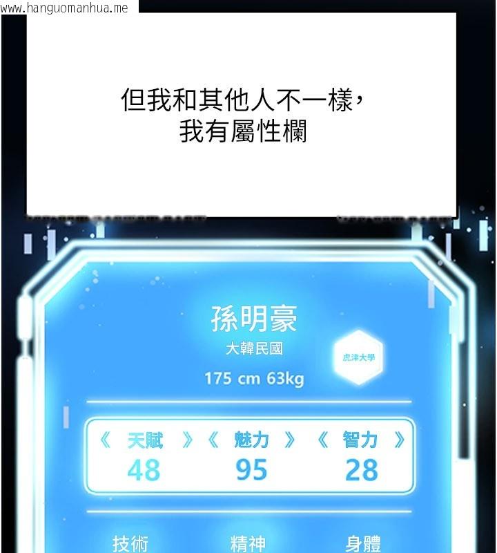 韩国漫画足球型男脱单指南韩漫_足球型男脱单指南-第35话-满足女友的NTR癖在线免费阅读-韩国漫画-第37张图片