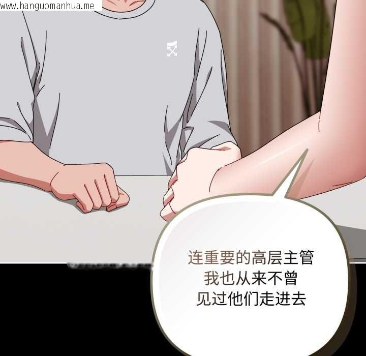 韩国漫画爱上你也好韩漫_爱上你也好-第36话在线免费阅读-韩国漫画-第63张图片