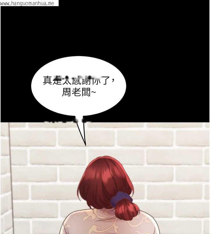 韩国漫画大凤村妇女会韩漫_大凤村妇女会-第21话-顺便疏通我的「通道」在线免费阅读-韩国漫画-第93张图片