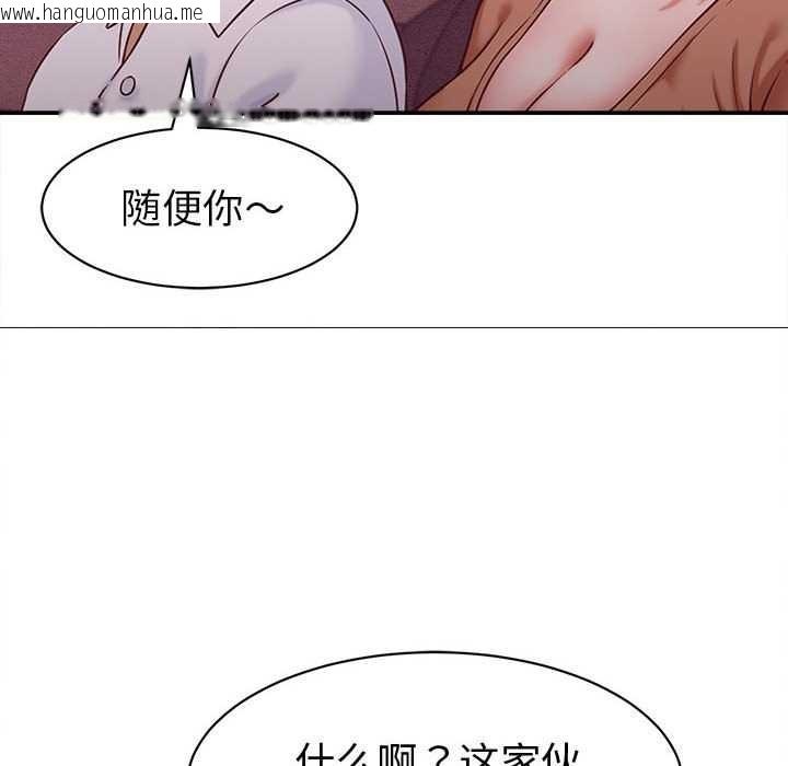 韩国漫画她们的夜晚属于我/与人妻有个秘密韩漫_她们的夜晚属于我/与人妻有个秘密-第14话在线免费阅读-韩国漫画-第66张图片