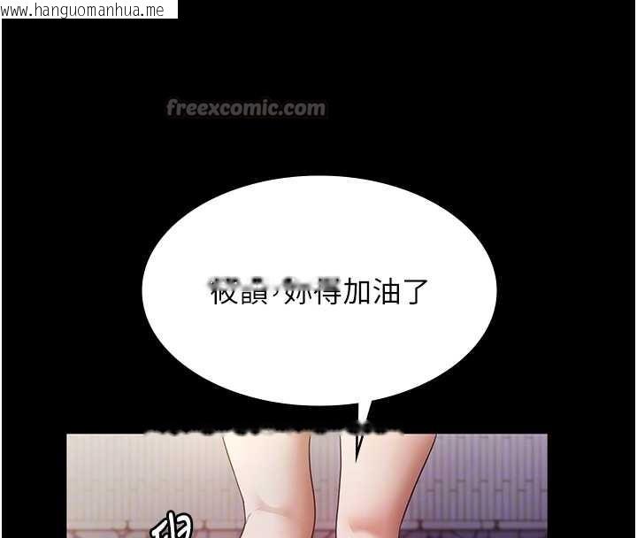 韩国漫画老板娘的诱惑韩漫_老板娘的诱惑-第77话-插进来就没烦恼了…!在线免费阅读-韩国漫画-第112张图片