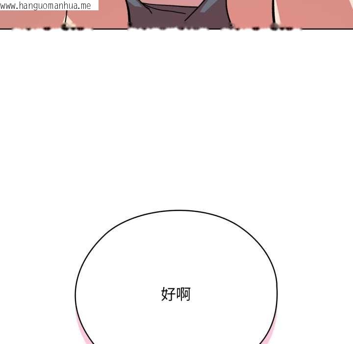 韩国漫画耳边的初恋鬼神韩漫_耳边的初恋鬼神-第2话在线免费阅读-韩国漫画-第193张图片