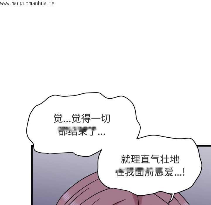 韩国漫画发小碰不得/强制催眠韩漫_发小碰不得/强制催眠-第90话在线免费阅读-韩国漫画-第87张图片