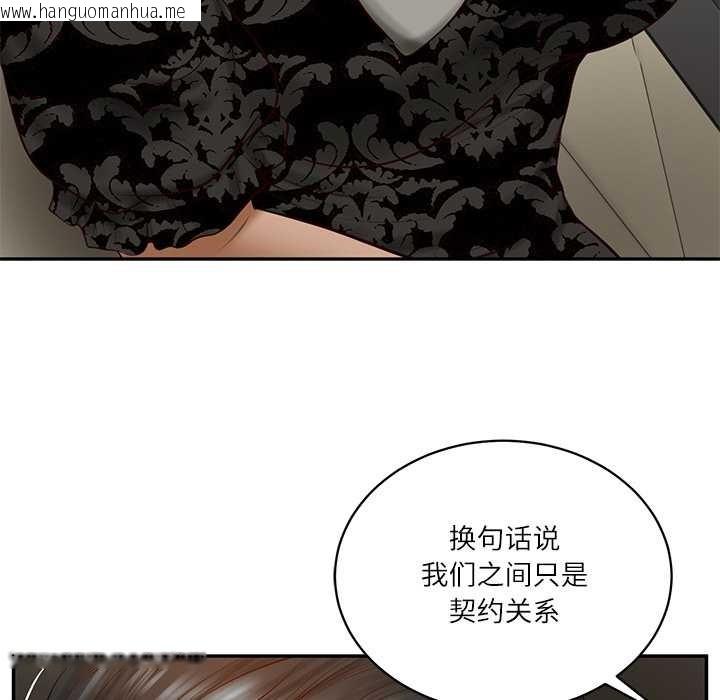 韩国漫画财阀家的女婿韩漫_财阀家的女婿-第53话在线免费阅读-韩国漫画-第76张图片