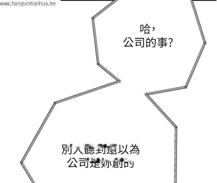 韩国漫画暴君会长的娇媳们韩漫_暴君会长的娇媳们-第12话-妳自己放进来吧在线免费阅读-韩国漫画-第73张图片