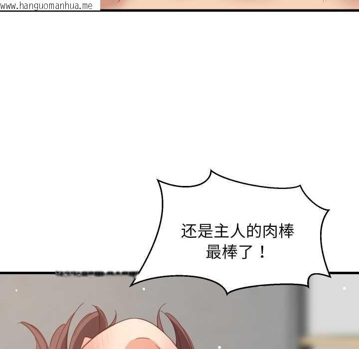韩国漫画难缠姐妹偏要和我同居韩漫_难缠姐妹偏要和我同居-第66话在线免费阅读-韩国漫画-第107张图片