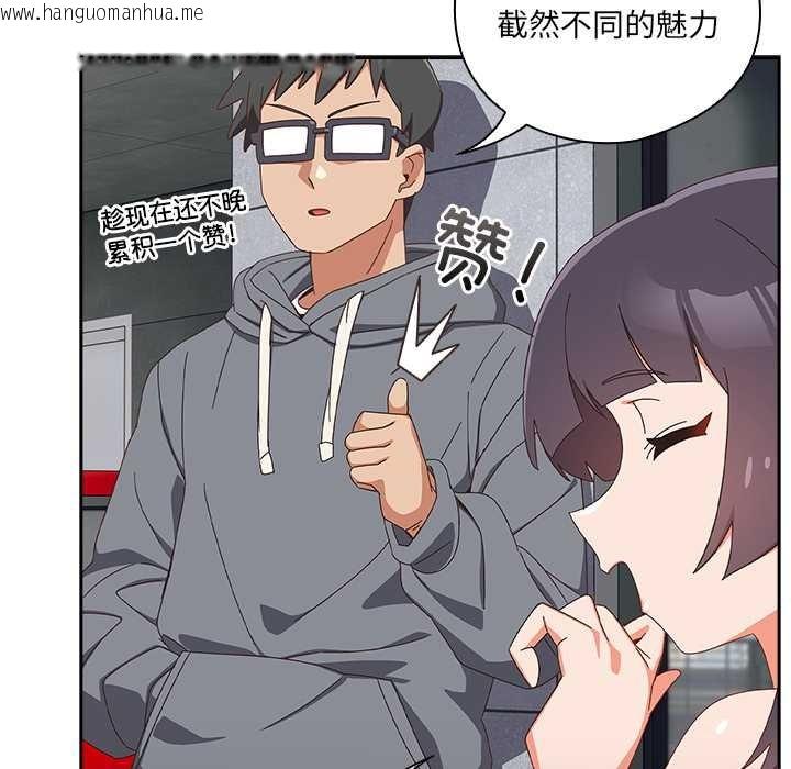 韩国漫画与众不同的兄妹/我家的掌上明珠韩漫_与众不同的兄妹/我家的掌上明珠-第18话在线免费阅读-韩国漫画-第116张图片