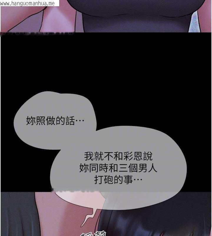 韩国漫画韶恩韩漫_韶恩-第72话-如愿以偿的姐妹丼在线免费阅读-韩国漫画-第93张图片