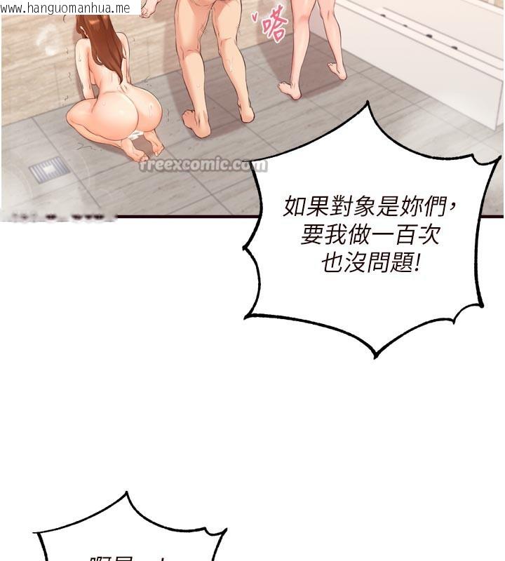 韩国漫画熟女自助餐韩漫_熟女自助餐-第59话-与阿姨们的性爱马拉松在线免费阅读-韩国漫画-第84张图片