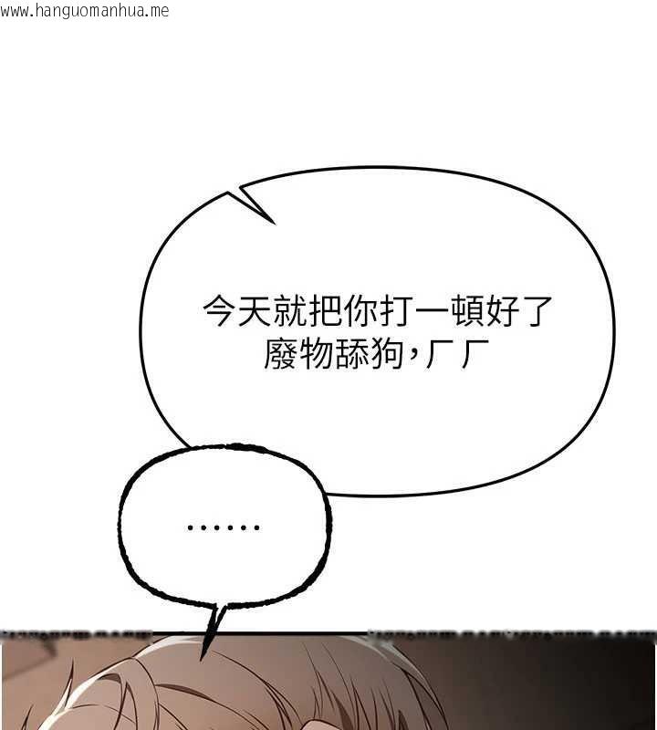 韩国漫画Beautiful-Days韩漫_Beautiful-Days-第56话-边看我羞耻的模样边插入在线免费阅读-韩国漫画-第43张图片