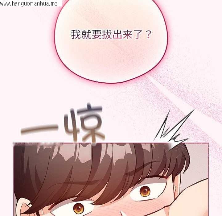 韩国漫画配角的生存任务韩漫_配角的生存任务-第36话在线免费阅读-韩国漫画-第132张图片