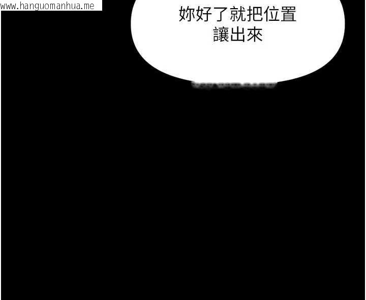 韩国漫画鲁蛇社畜的金手指韩漫_鲁蛇社畜的金手指-第43话-败给组长的秘密武器在线免费阅读-韩国漫画-第80张图片