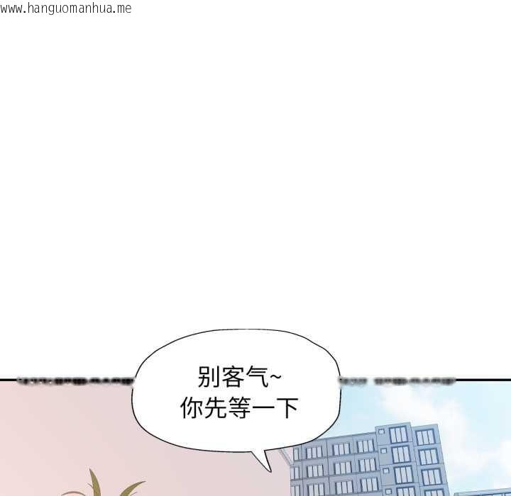 韩国漫画可以爱你吗韩漫_可以爱你吗-第76话在线免费阅读-韩国漫画-第116张图片