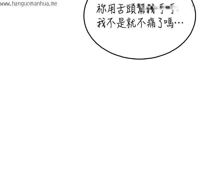 韩国漫画飞机杯女神连线中韩漫_飞机杯女神连线中-第34话-微醺之下化身性感小妖精在线免费阅读-韩国漫画-第170张图片