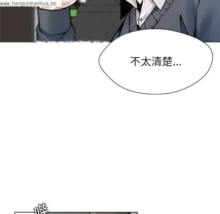 韩国漫画被幸运诅咒的人/幸运的孽缘韩漫_被幸运诅咒的人/幸运的孽缘-第15话在线免费阅读-韩国漫画-第87张图片