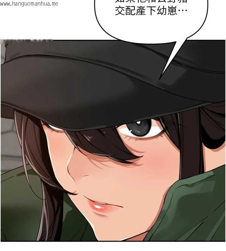 韩国漫画里长孙子开麦啦韩漫_里长孙子开麦啦-第31话-捕获发情母猪大作战!在线免费阅读-韩国漫画-第13张图片