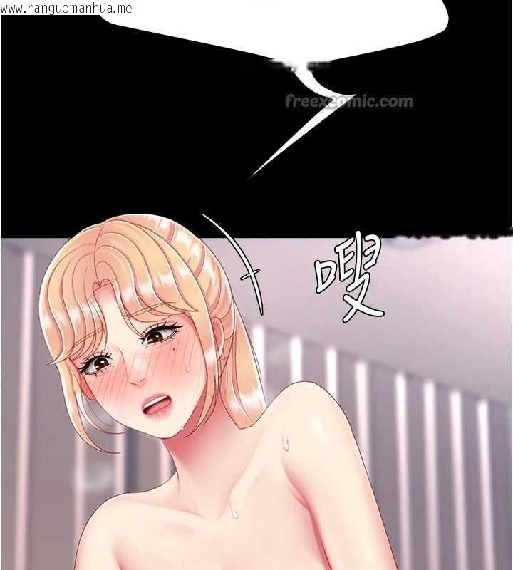 韩国漫画复仇母女丼韩漫_复仇母女丼-第124话-终于问出口的话在线免费阅读-韩国漫画-第42张图片