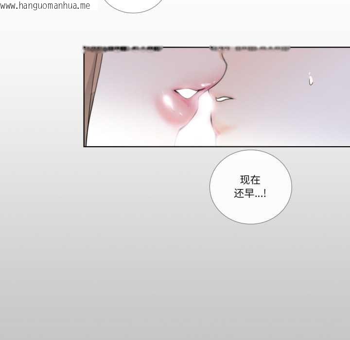 韩国漫画请与我私语韩漫_请与我私语-第23话在线免费阅读-韩国漫画-第33张图片