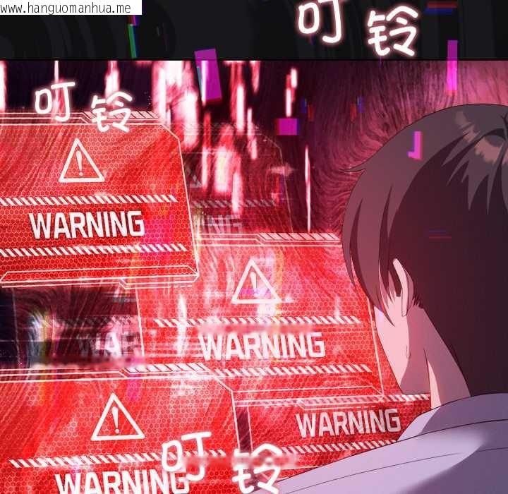 韩国漫画我靠升级逆袭成为大师韩漫_我靠升级逆袭成为大师-第67话在线免费阅读-韩国漫画-第132张图片