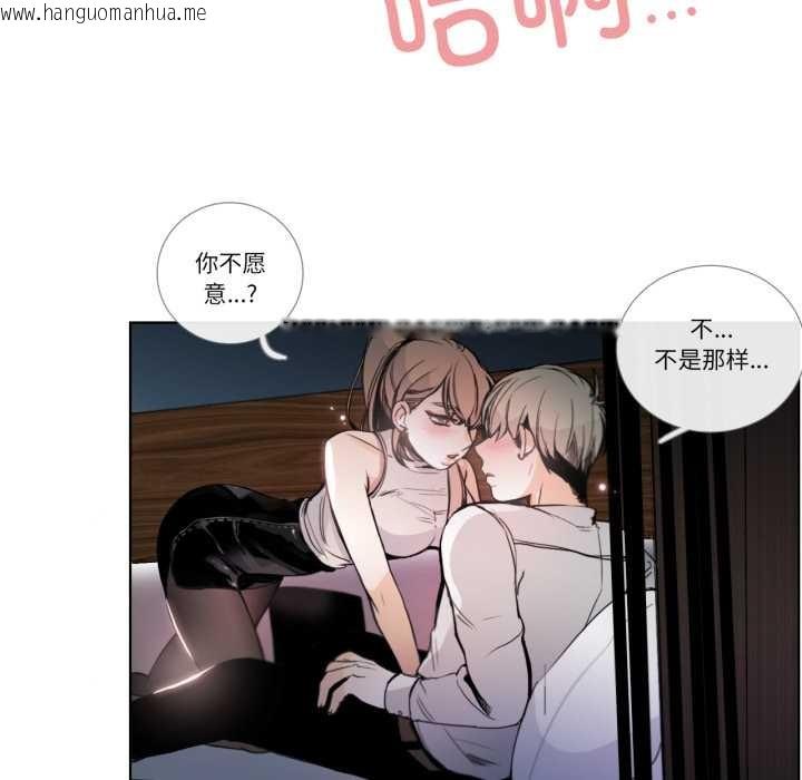 韩国漫画请与我私语韩漫_请与我私语-第22话在线免费阅读-韩国漫画-第47张图片