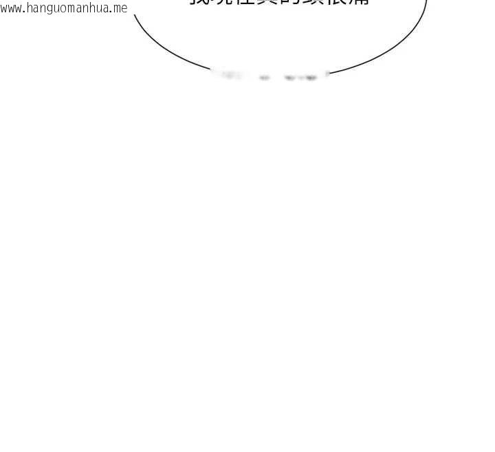 韩国漫画女神都在看这些?韩漫_女神都在看这些?-第59话-我要开动了在线免费阅读-韩国漫画-第48张图片