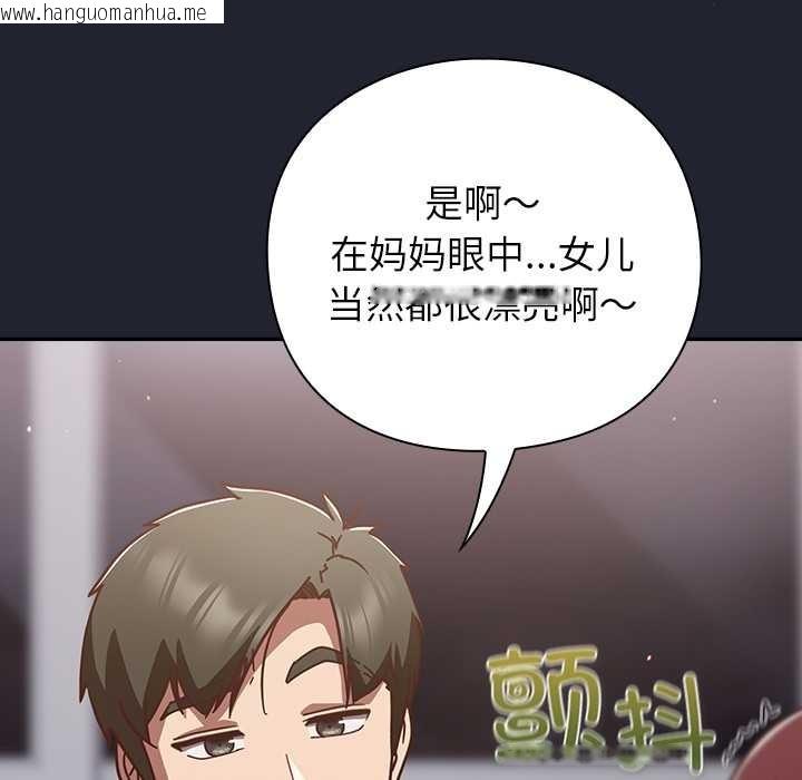 韩国漫画摸鱼生存指南/上班不要太认真韩漫_摸鱼生存指南/上班不要太认真-第21话在线免费阅读-韩国漫画-第155张图片